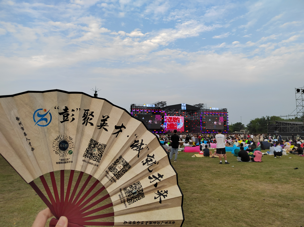 牵手“国潮音乐节” 徐州发出诚挚邀约→