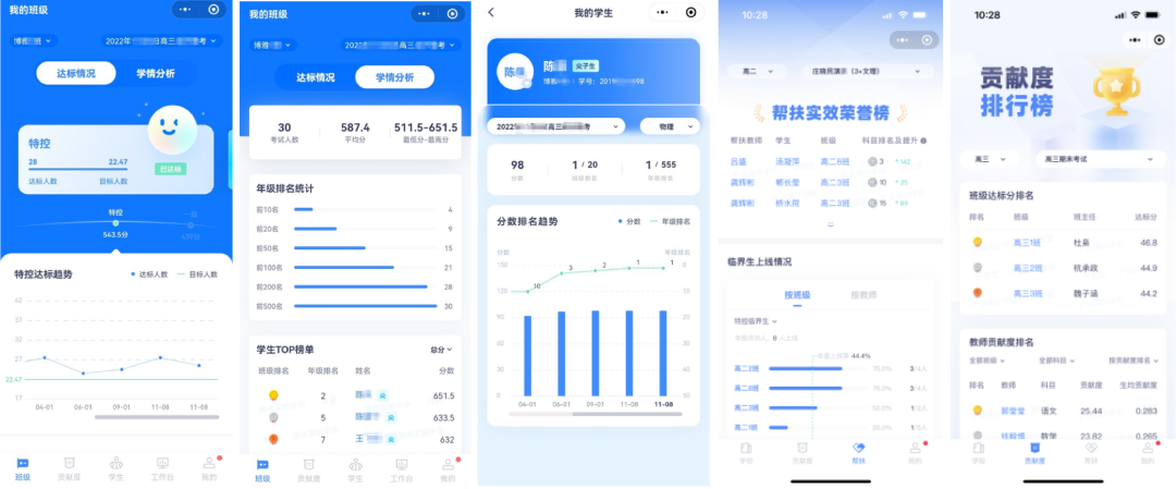 海班慧:护航教学绩效改革 驱动多校跃升式发展