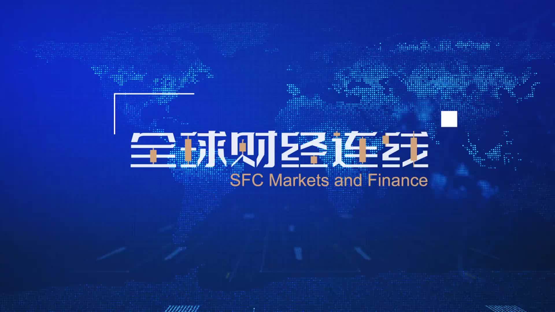 全球财经连线｜全球环境科学家大会召开，共商全球环境治理