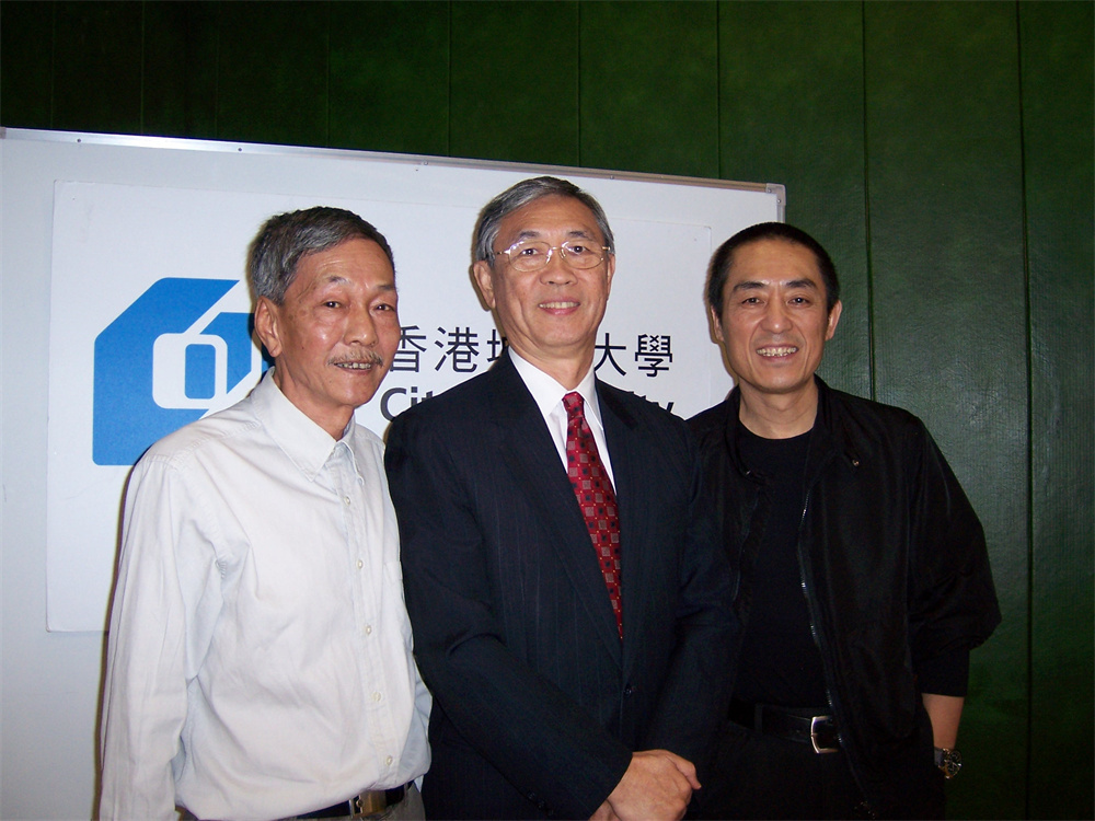 司徒兆敦教授、张信刚校长、张艺谋导演