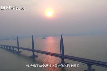 《超级成就》第二集 中国力量的世纪雕塑：港珠澳大桥