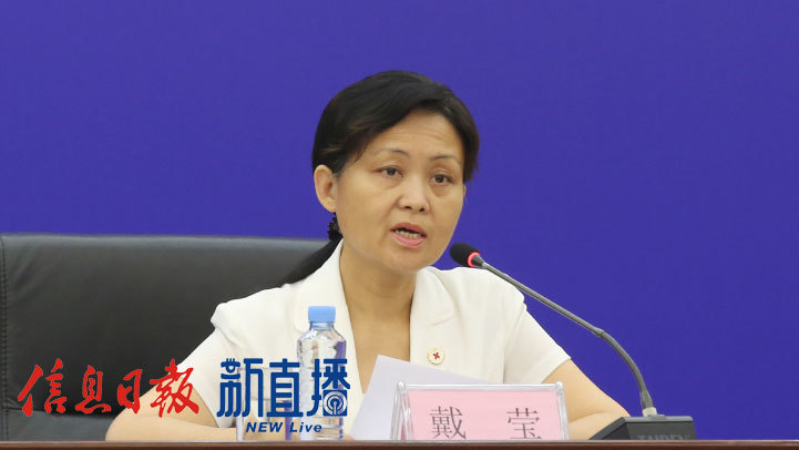 省红十字会党组成员、专职副会长戴莹
