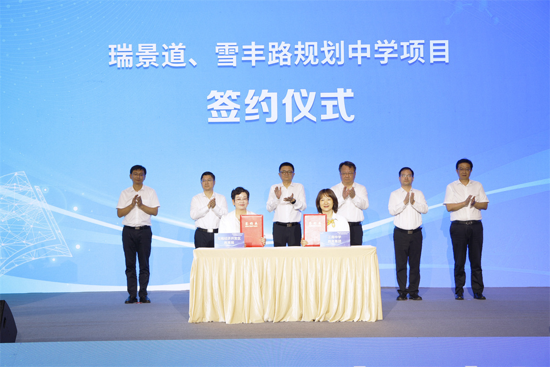 坚持教育优先发展战略，无锡经济开发区举行教育事业市区共建合作签约仪式