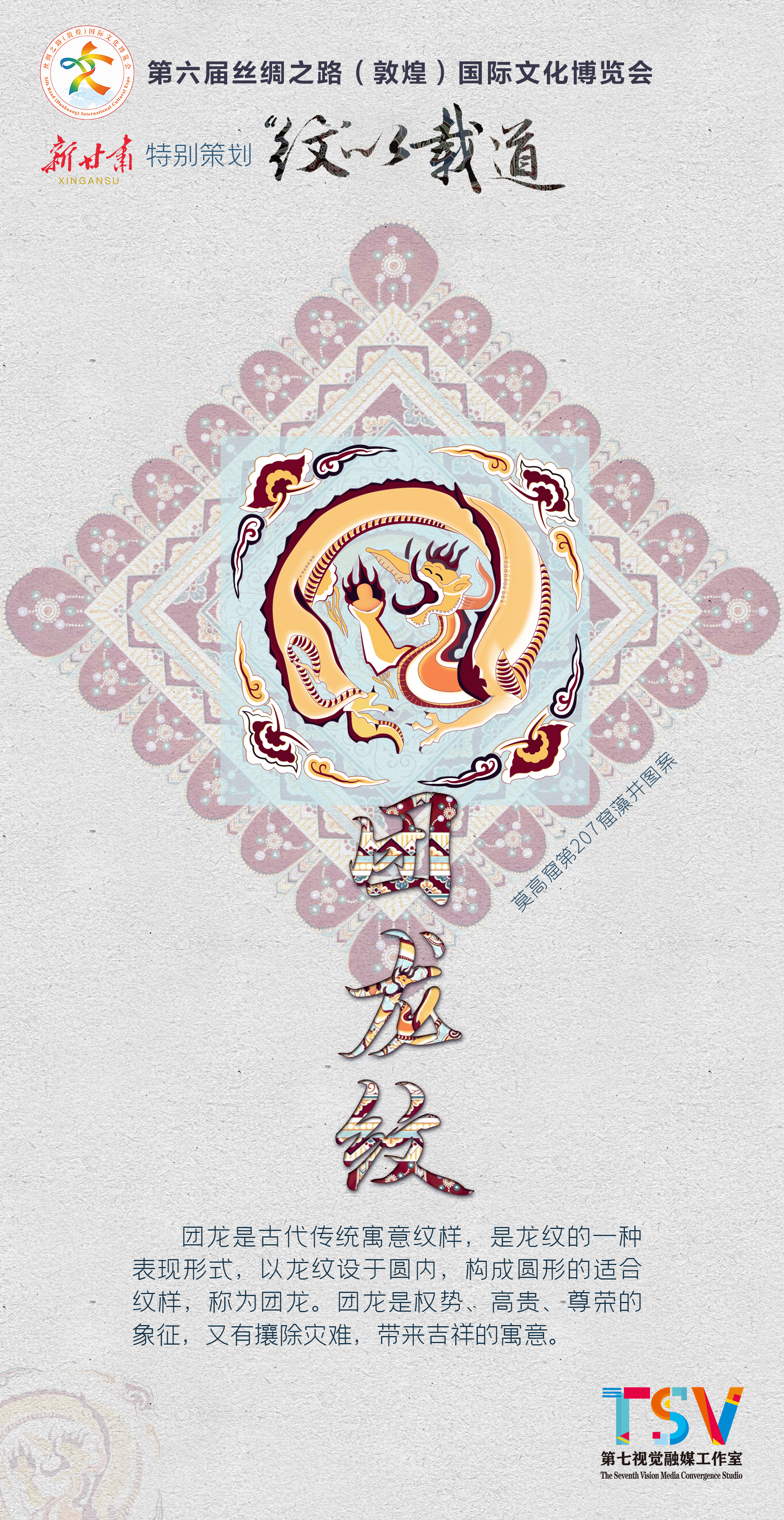 敦煌壁画，一部连载千年的传奇“国漫”