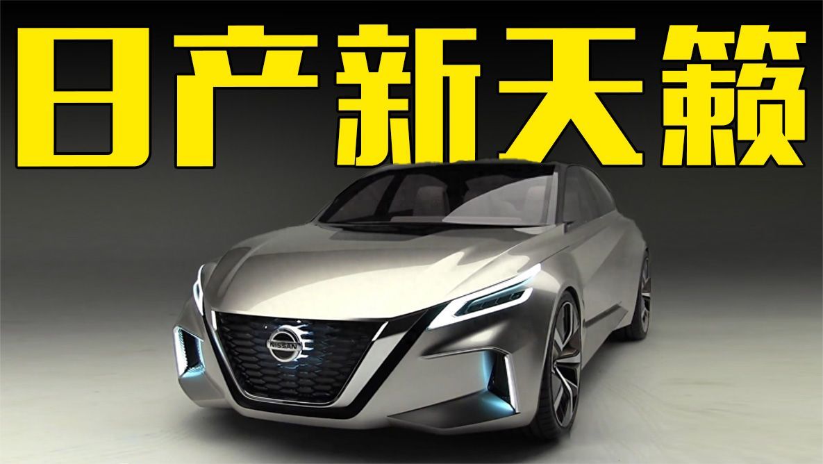 日产新天籁曝光！内饰变化明显，忘掉凯美瑞吧