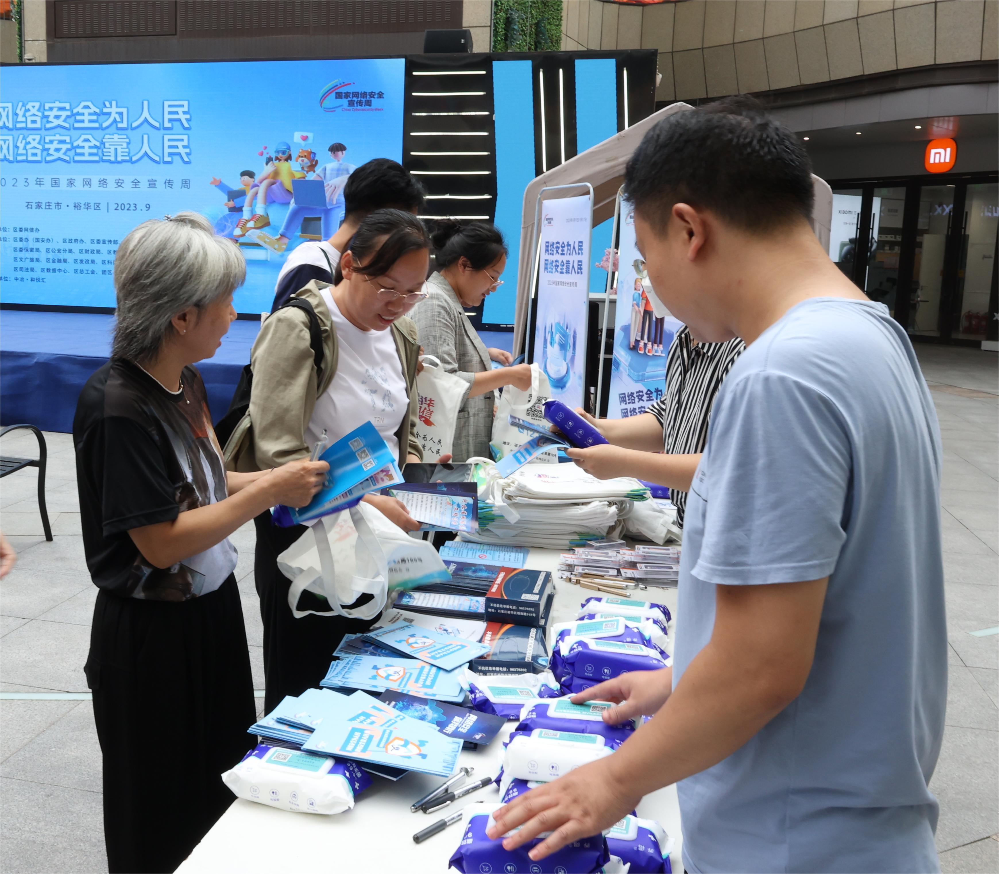 石家庄裕华区委网信办举行“2023年国家网络安全宣传周”裕华区活动开幕式