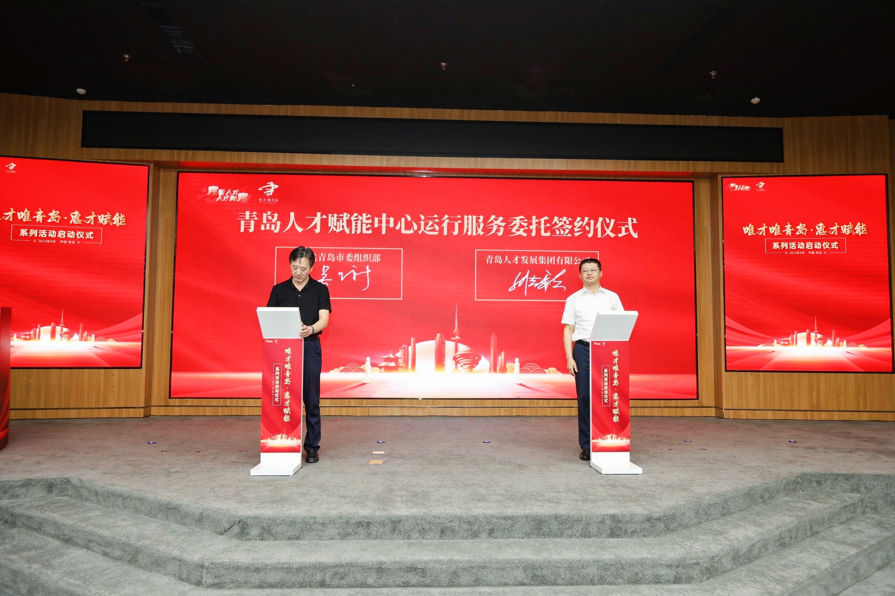 惠才聚才｜“唯才唯青岛&middot;惠才赋能”系列活动正式启动