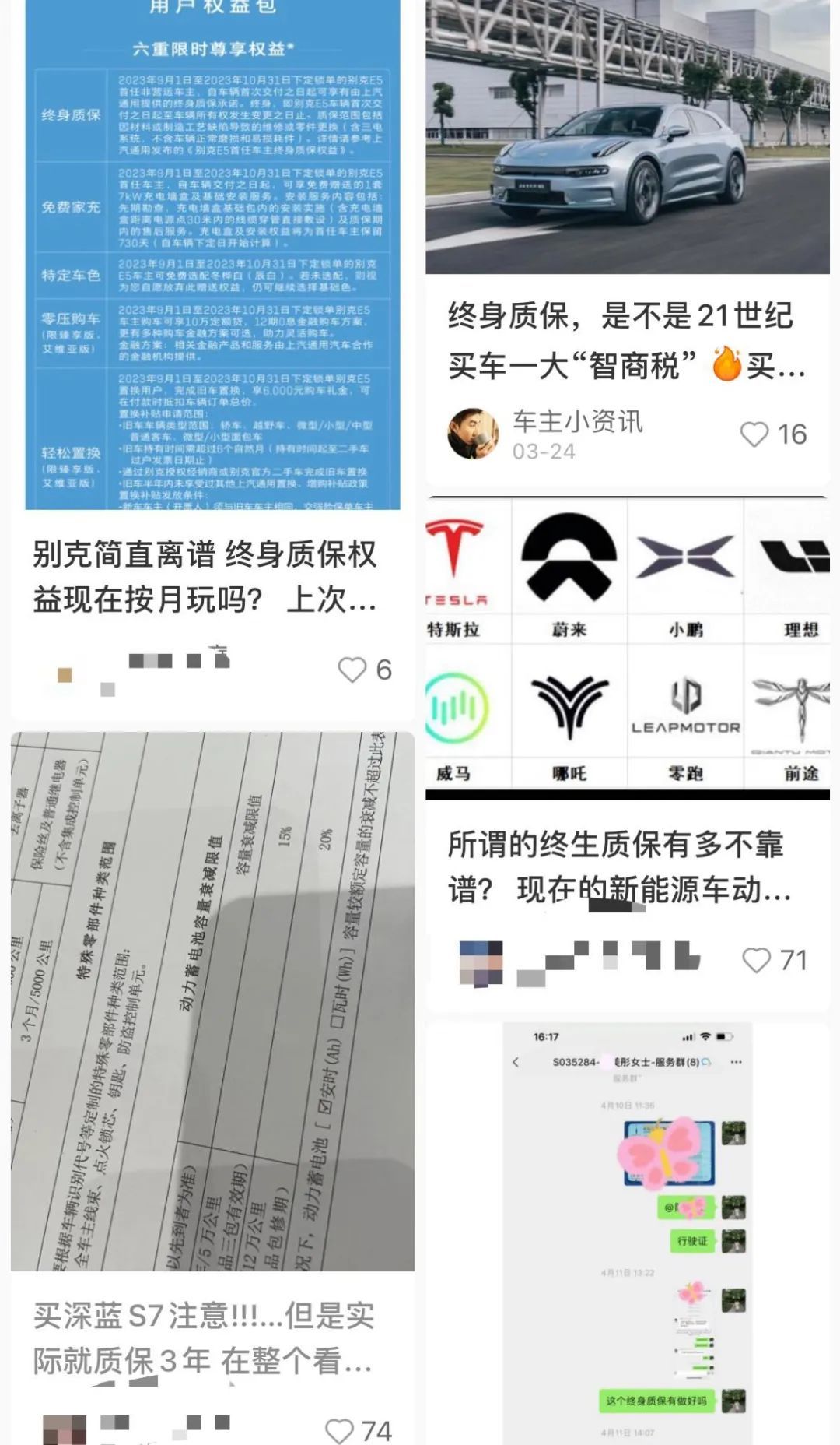 ▲网友吐槽 图片来源：网络