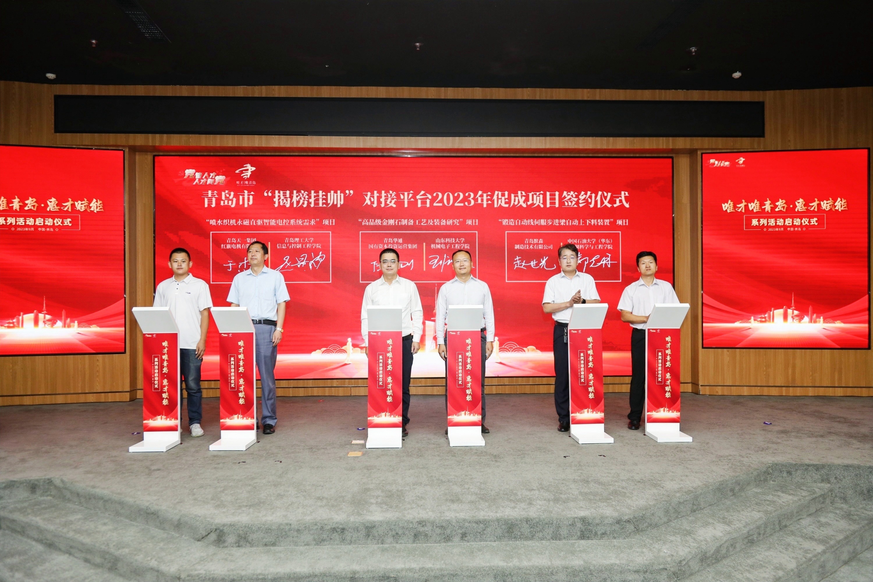 惠才聚才｜“唯才唯青岛&middot;惠才赋能”系列活动正式启动