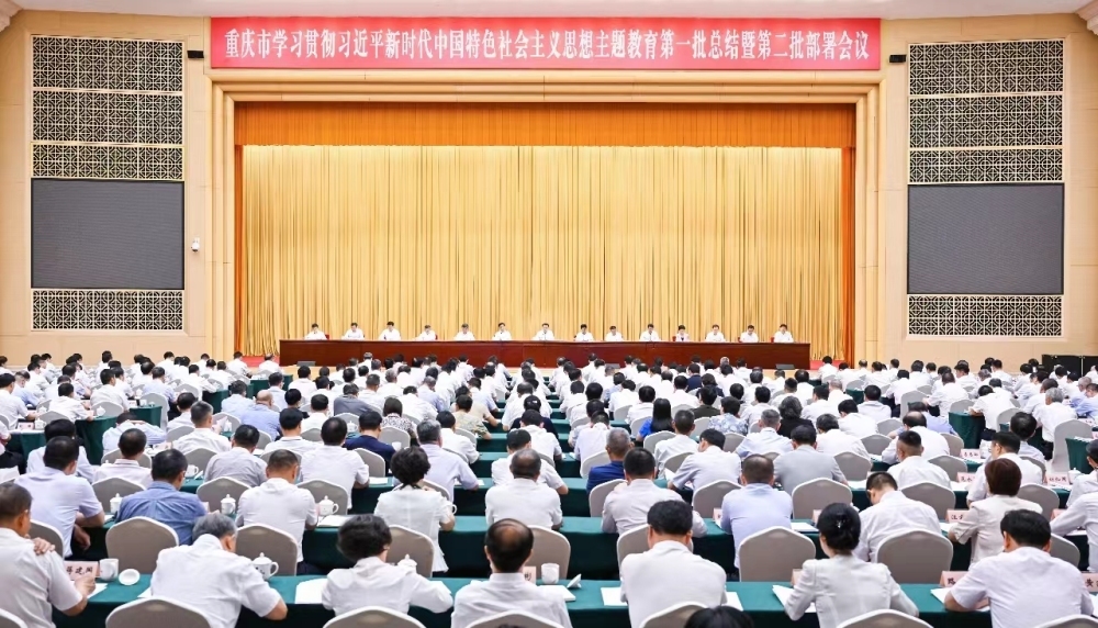 9月11日上午，重庆市学习贯彻习近平新时代中国特色社会主义思想主题教育第一批总结暨第二批部署会议召开。记者 苏思 摄