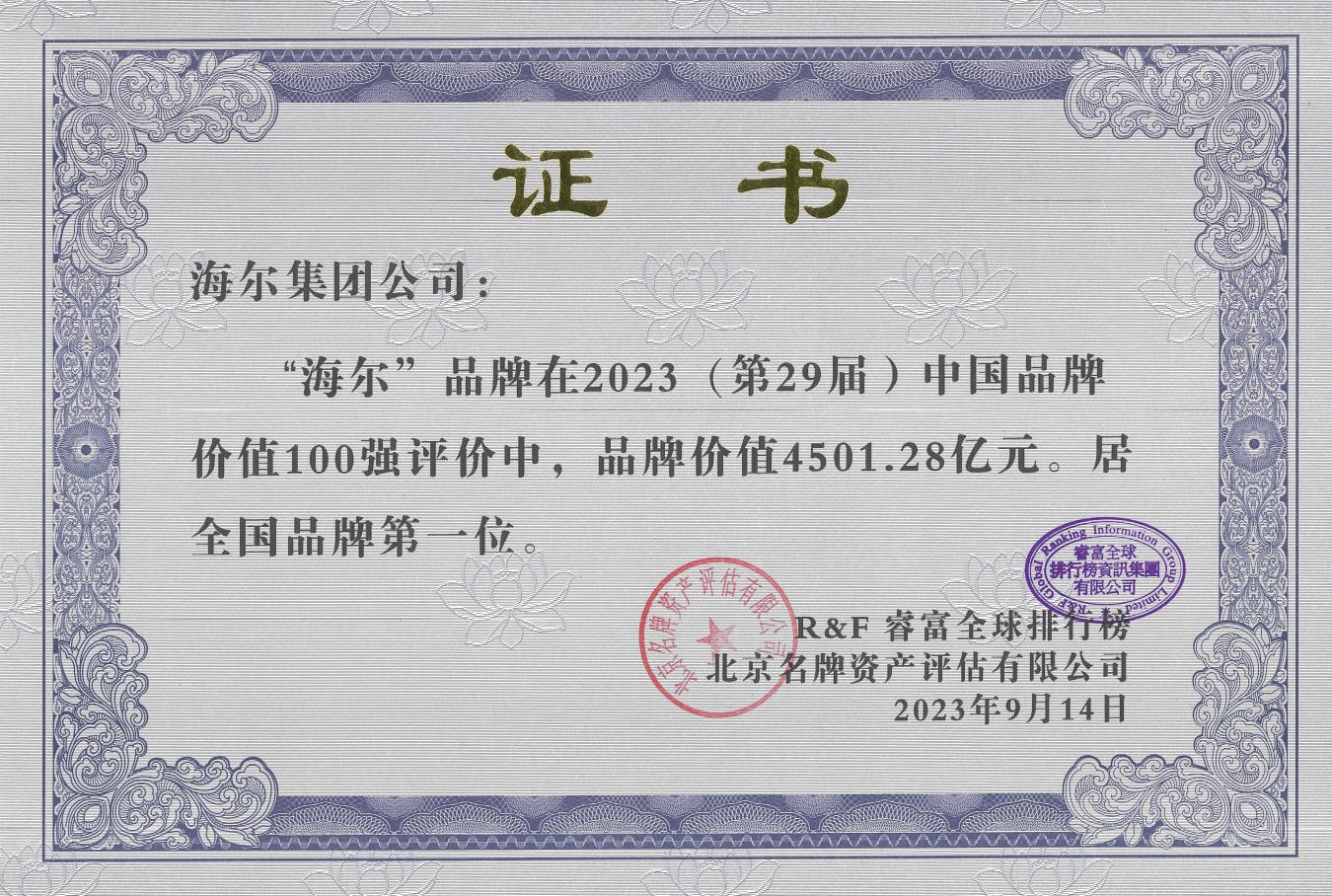澳门永利官网|男女车车好快的车车有点污网站|2023中国品牌价值100强名单出炉