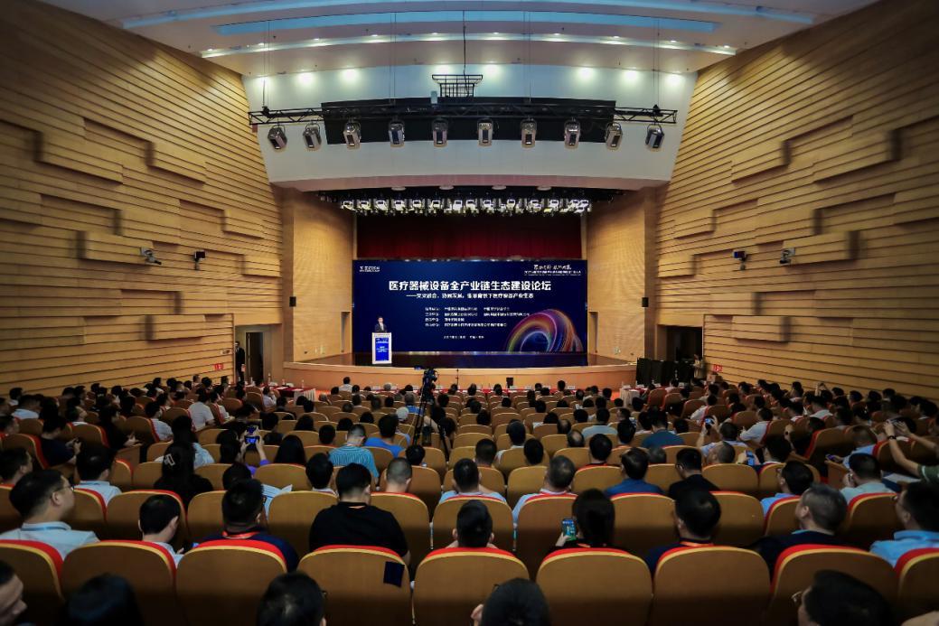 医疗器械设备全产业链生态建设论坛