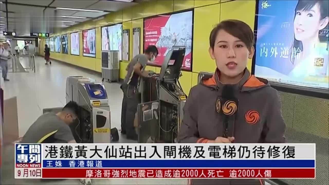 现场报道｜港铁黄大仙站出入闸机及电梯仍待修复