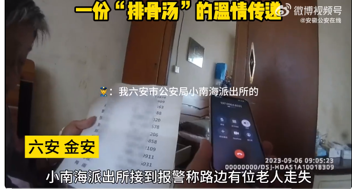 老母亲给生病女儿送排骨汤迷路街头 六安民警温情救助