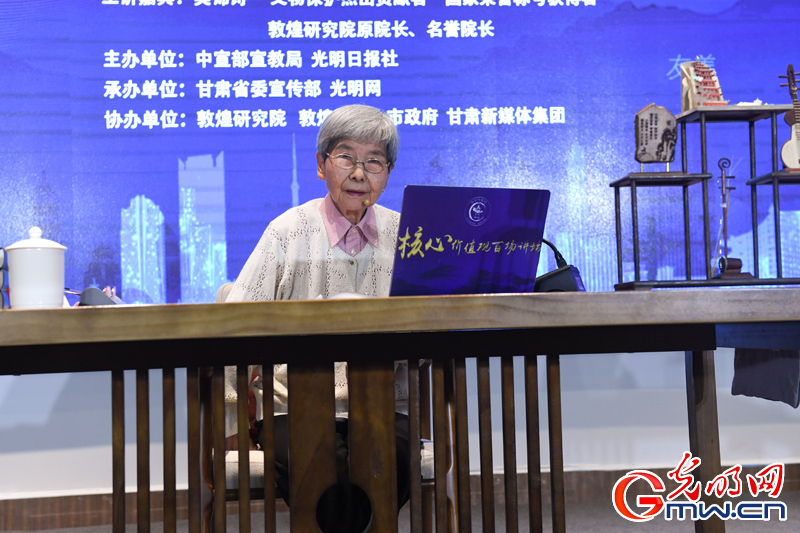 “核心价值观百场讲坛”第128场 樊锦诗作主题演讲