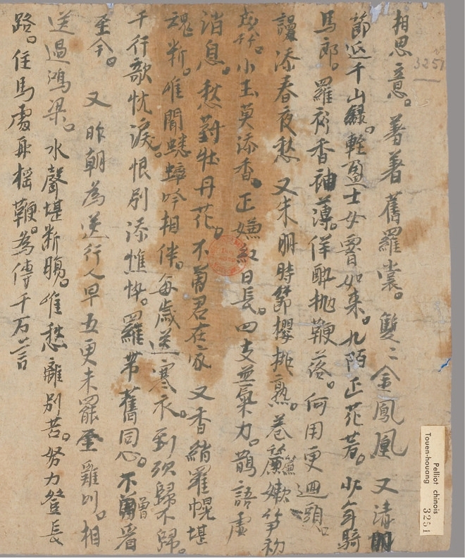 法藏伯3251号《菩萨蛮》右倒3行有“五更未罢金鸡叫”句，这个“金”字应该是原本错写成“至”，后在原字上改写成了“金”。