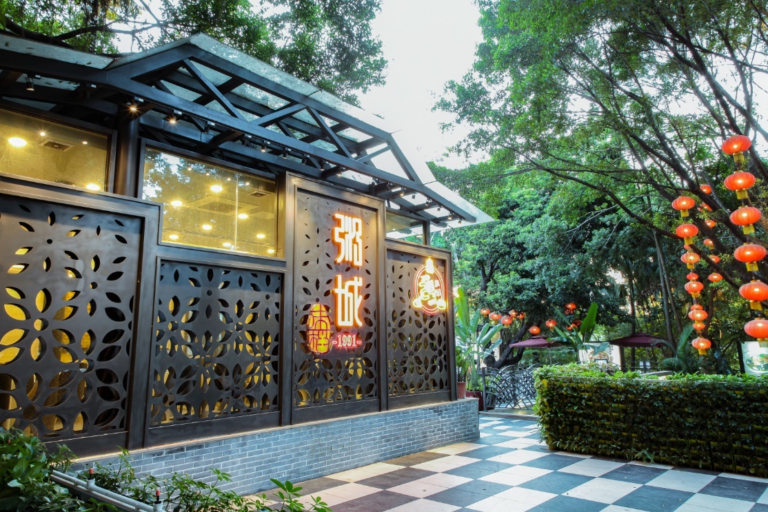 金梧桐丨味稻粥城(越秀公园店)_凤凰网