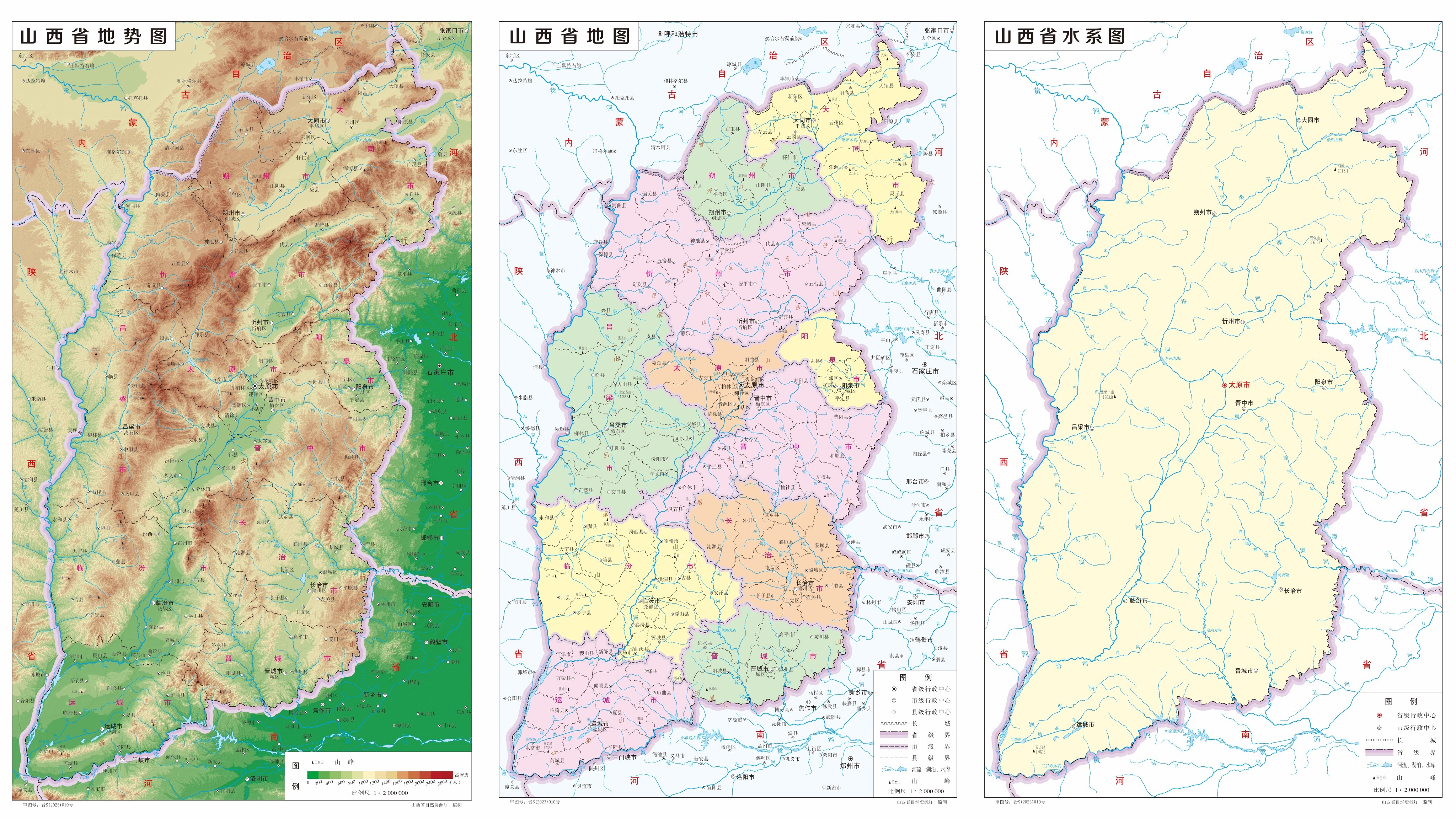 2023版山西省系列标准地图发布