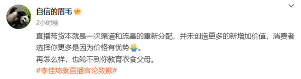 沈义人微博截图