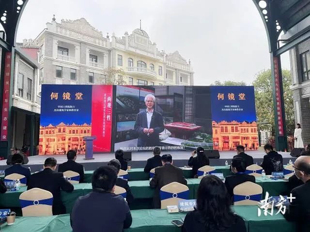 在赤坎新区文化建筑群项目启动仪式上，何镜堂院士作视频发言