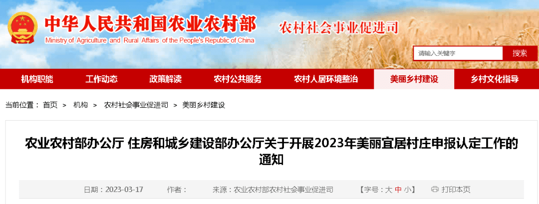 绿维文旅：农文旅融合发展的多种模式解析开云体育 开云平台(图12)