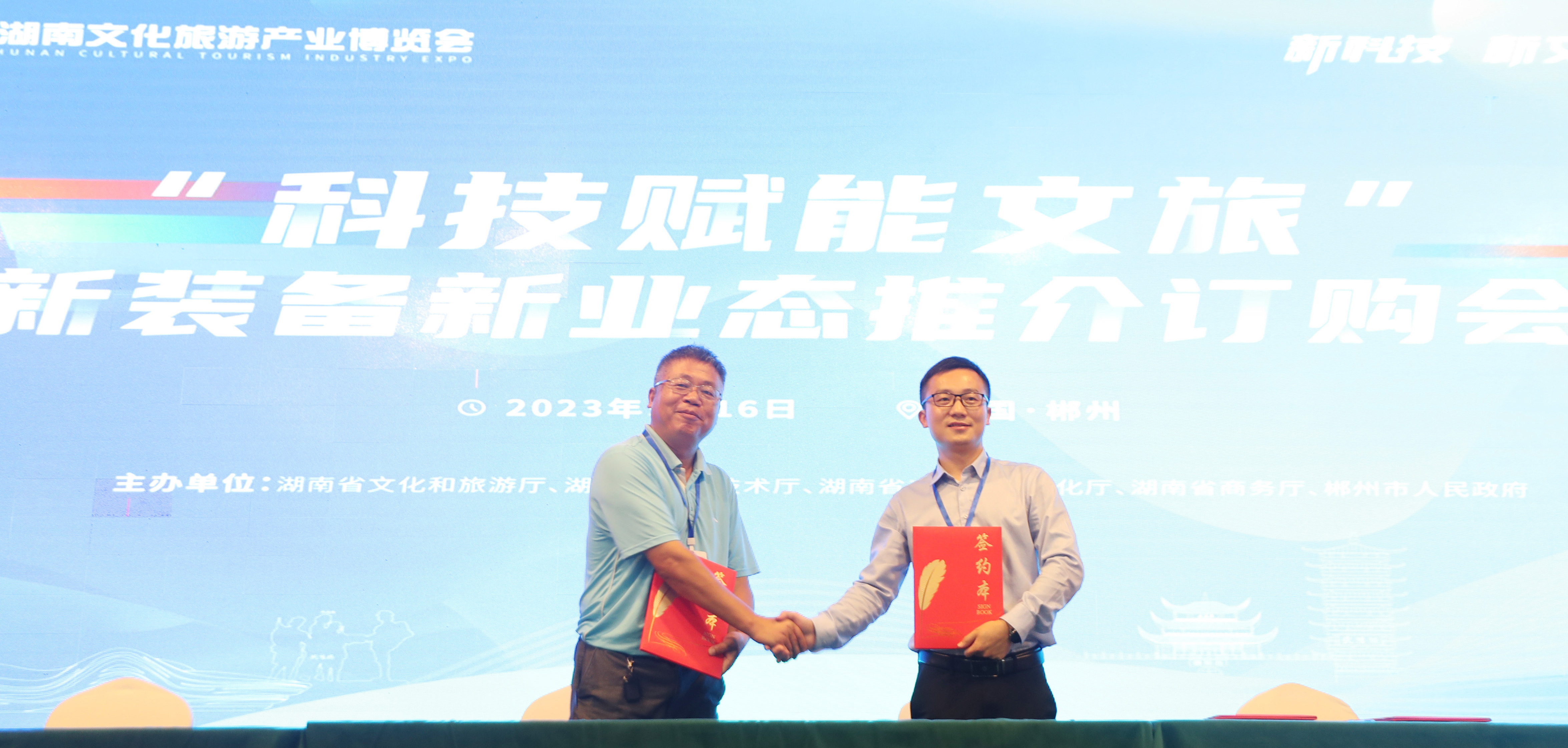 9月16日，星通汽车科技有限公司与西藏山南市旅游发展局签约。（曹正平 摄）