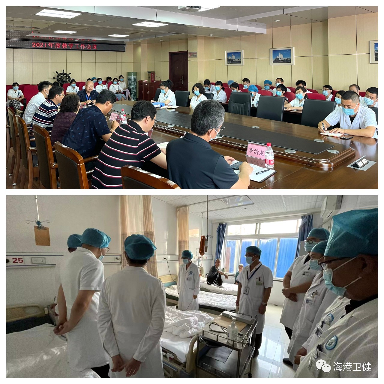 秦皇岛海港医院积极打造规范化、高质量、有特色的助理全科医生培训基地