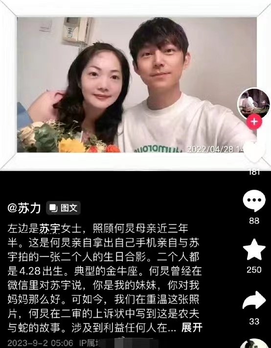 何炅被曝拖欠保姆工资后续，苏力晒出证据怒斥对方毫无道德底线