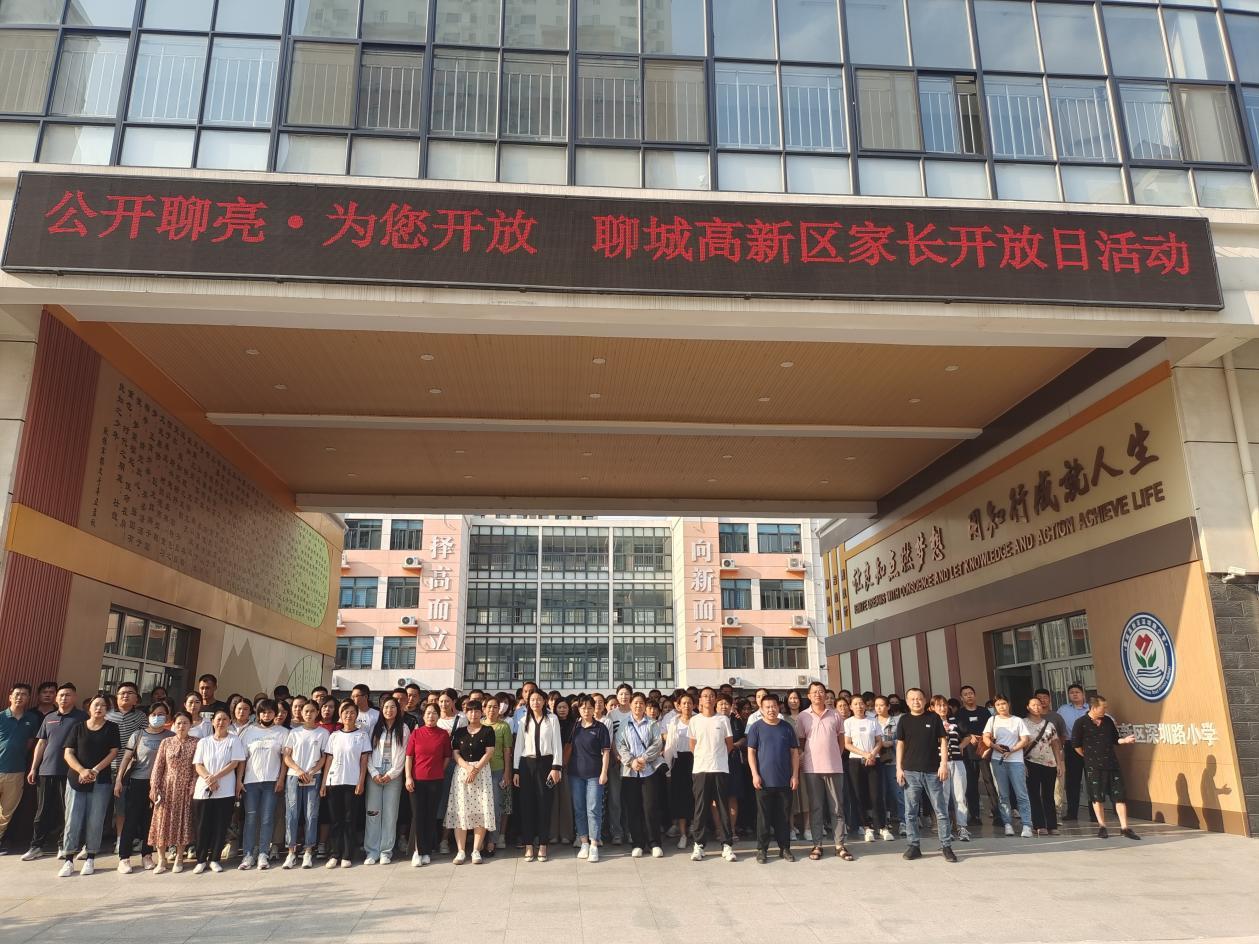 聊城高新区深圳路小学——家长开放日搭建起家长与学校沟通的桥梁
