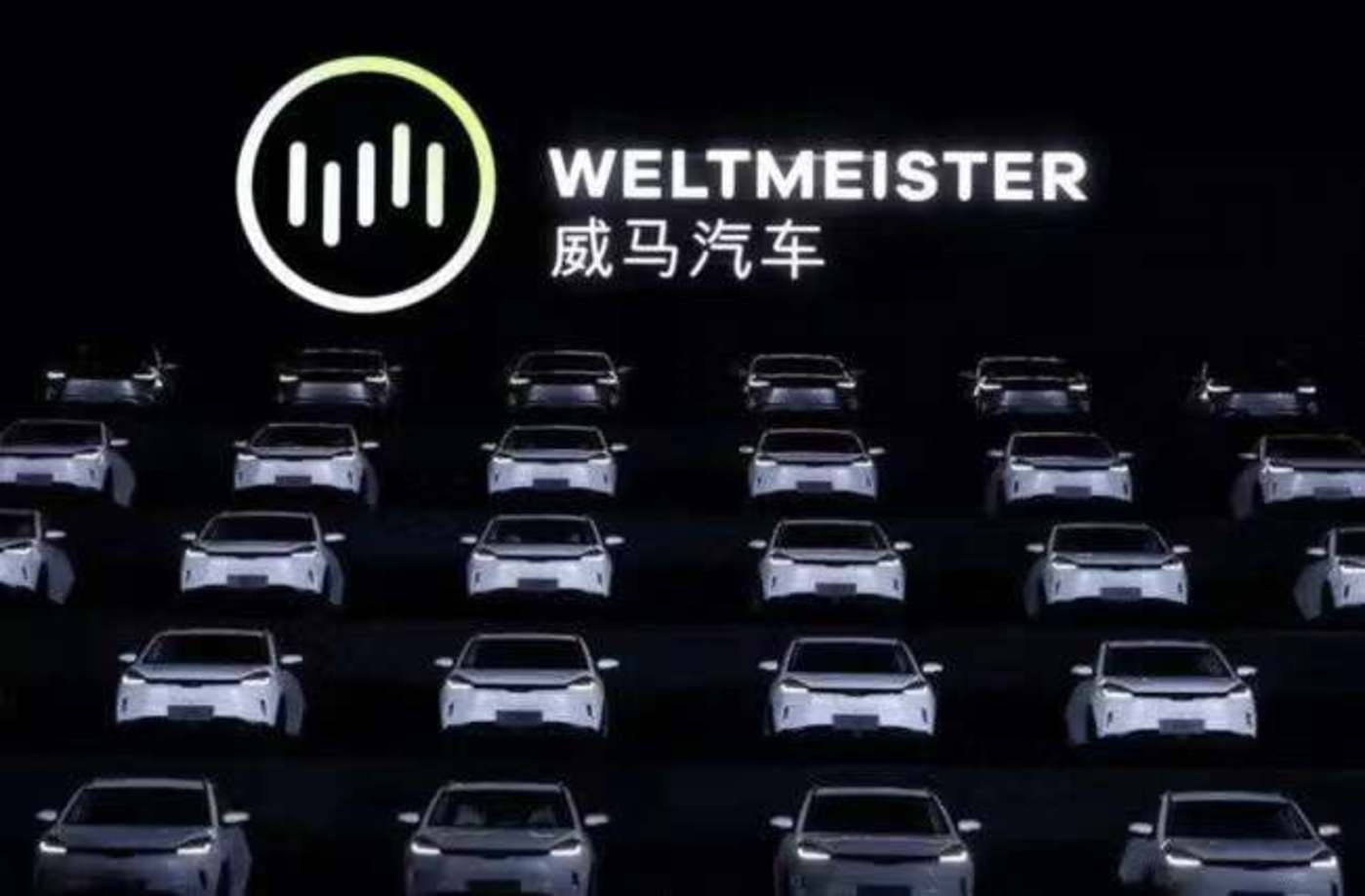 威马这次要“开心”?