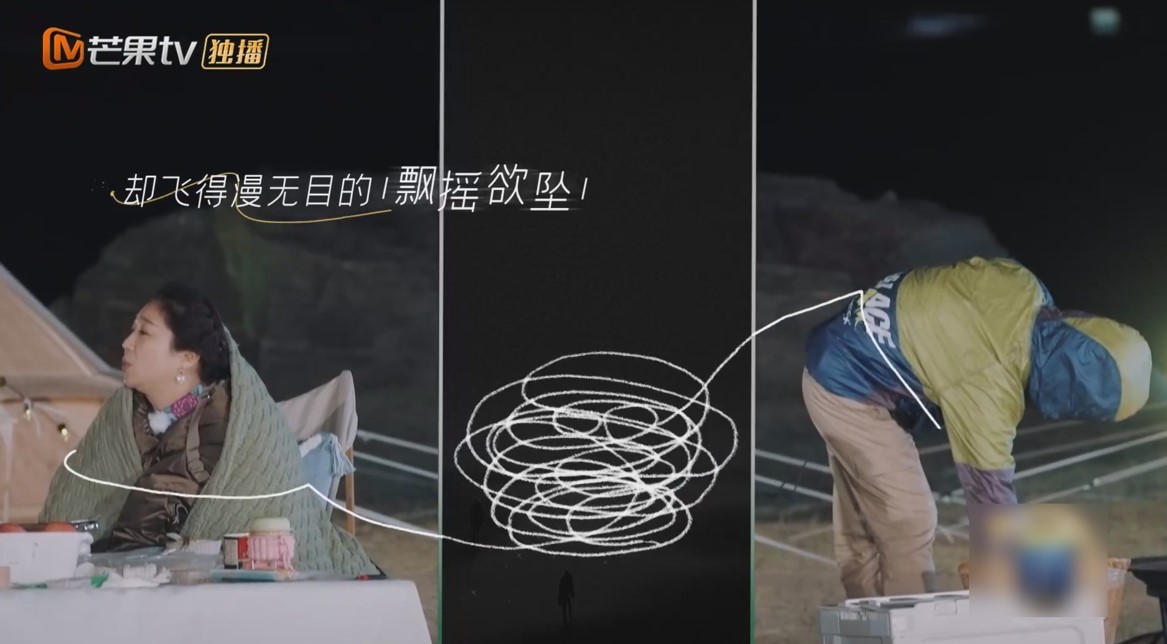 节目以风筝与线来寓意夫妻之间的关系