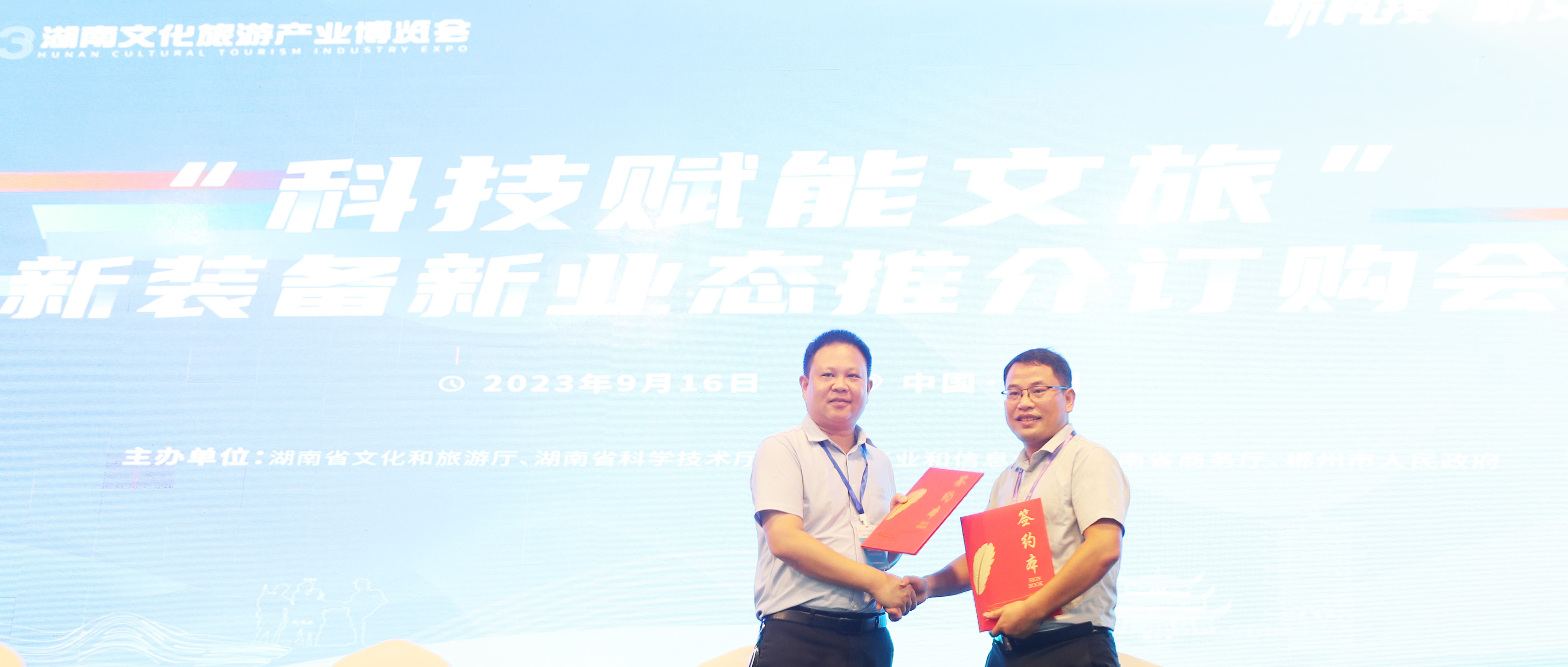 9月16日，湖南省安仁县稻田公园管理处与湖南欣能新能源科技有限公司签约。（曹正平 摄）