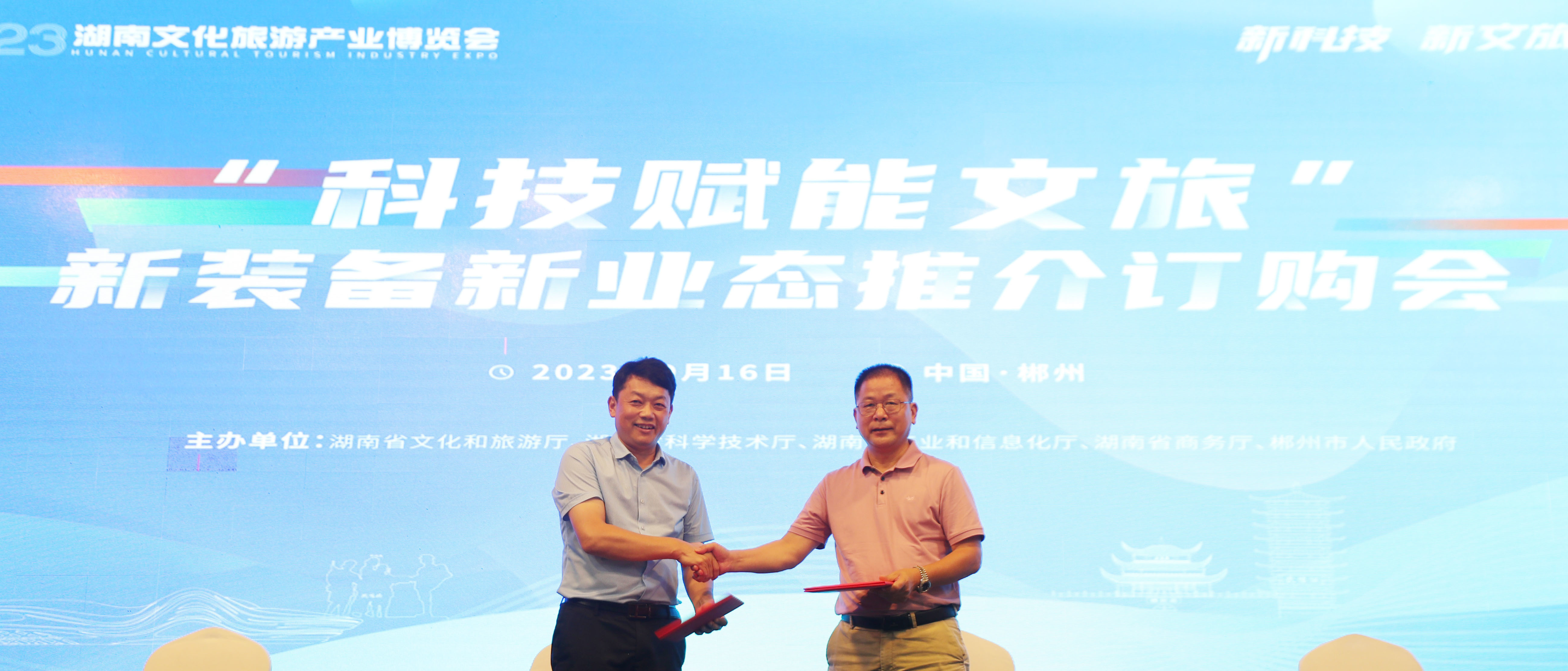 9月16日，湖南快乐住科技有限公司与灵犀茶谷庄园签约。（曹正平 摄）