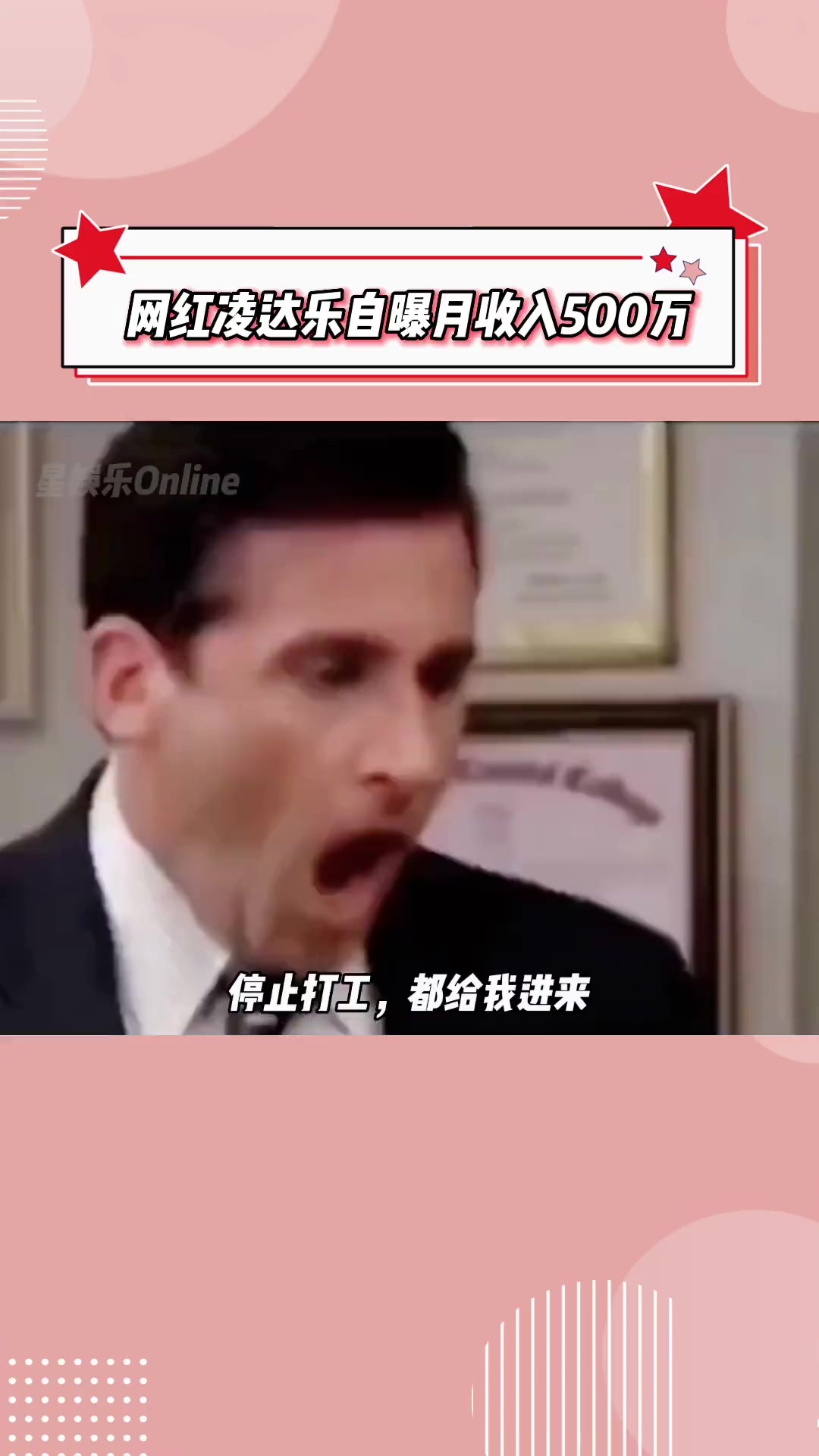 网红凌达乐自曝月收入500万，靠模仿鹿晗走红