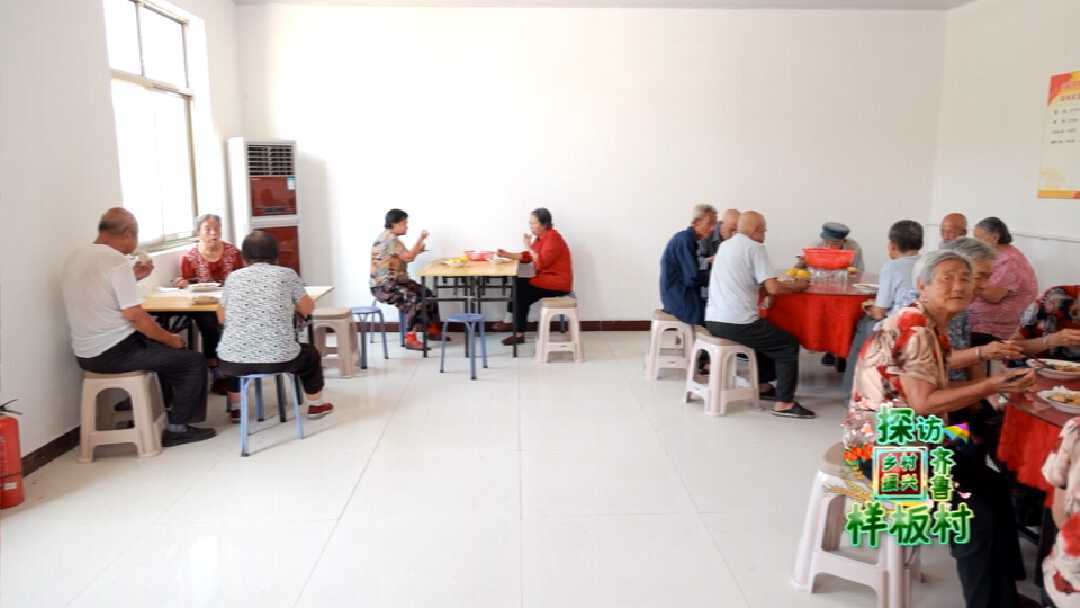 古城子村幸福院 老年人在享用免费的午餐