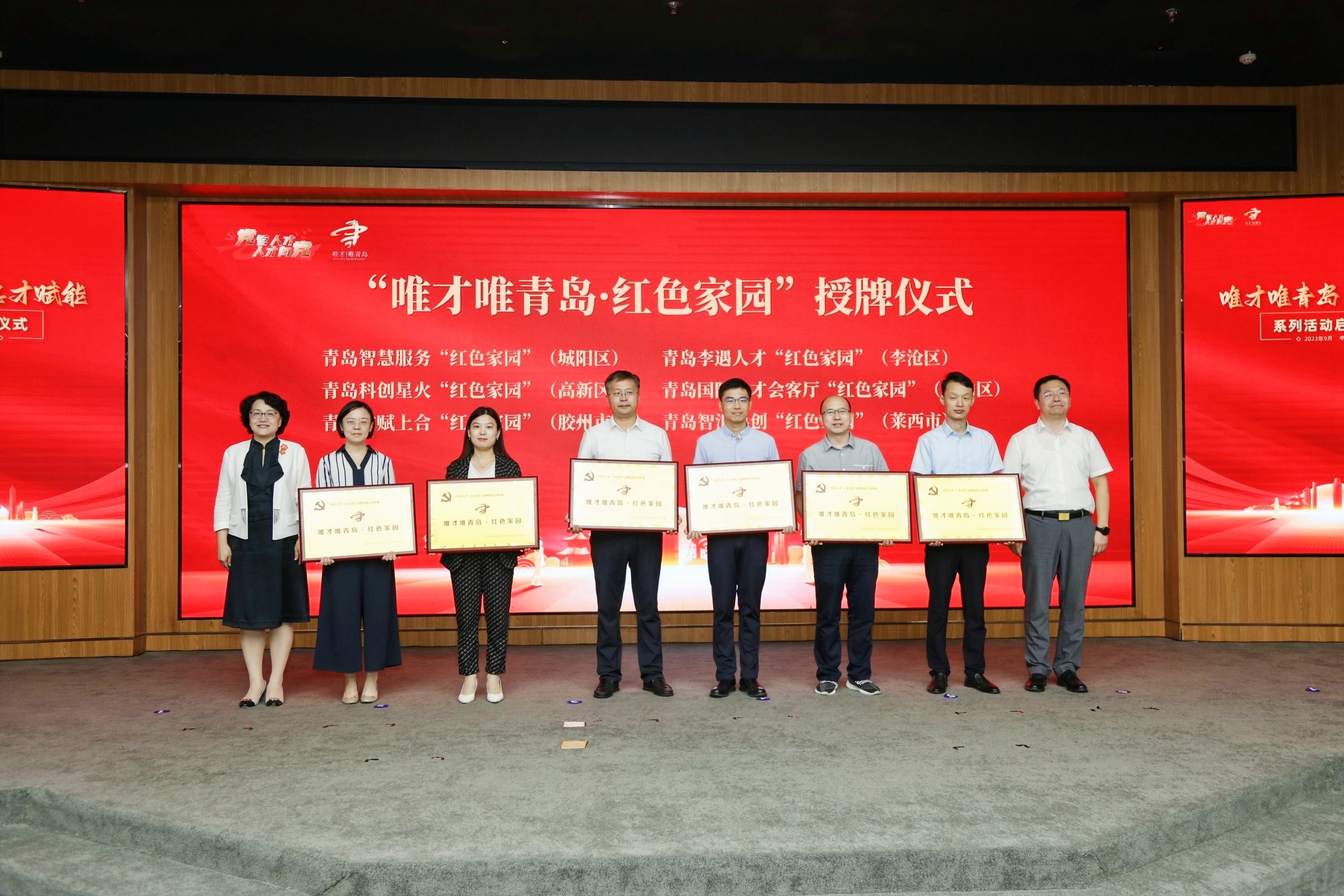 惠才聚才｜“唯才唯青岛&middot;惠才赋能”系列活动正式启动