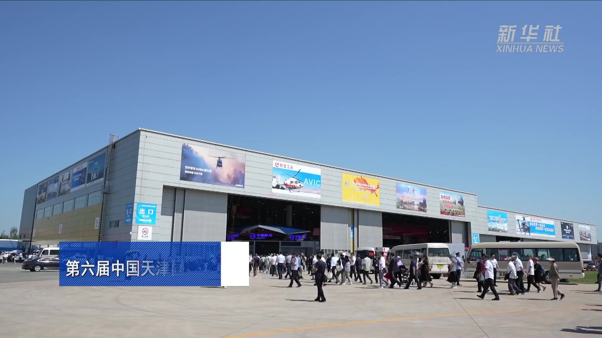 第六届中国天津国际直升机博览会开幕 多款新型直升机亮相