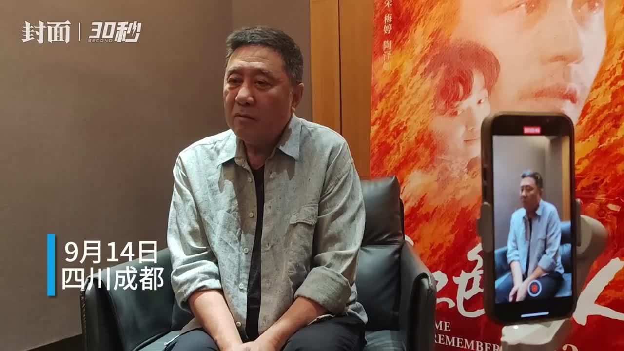 30秒|电影《红色恋人》重映 导演叶大鹰:我的创作有感而发_凤凰网视频