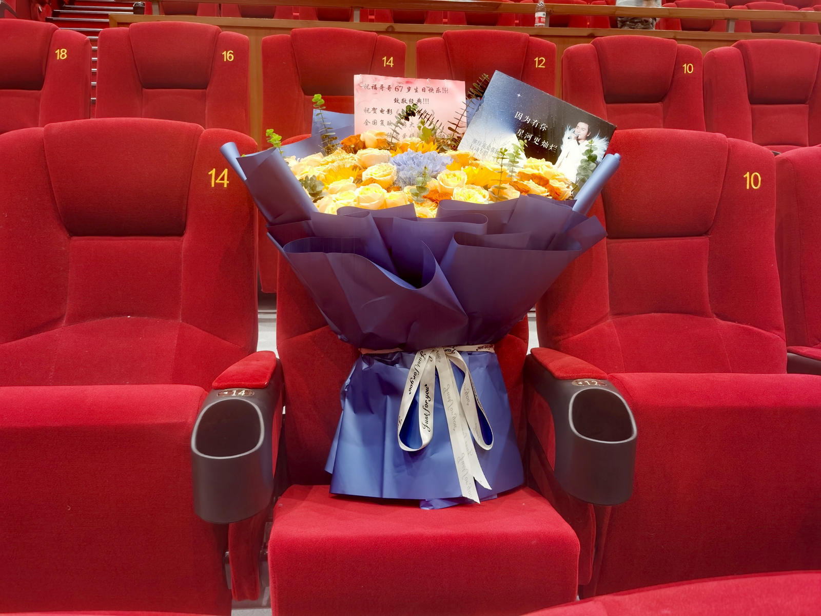 首映礼上，中国电影资料馆1号厅九排十二座留给了哥哥张国荣。