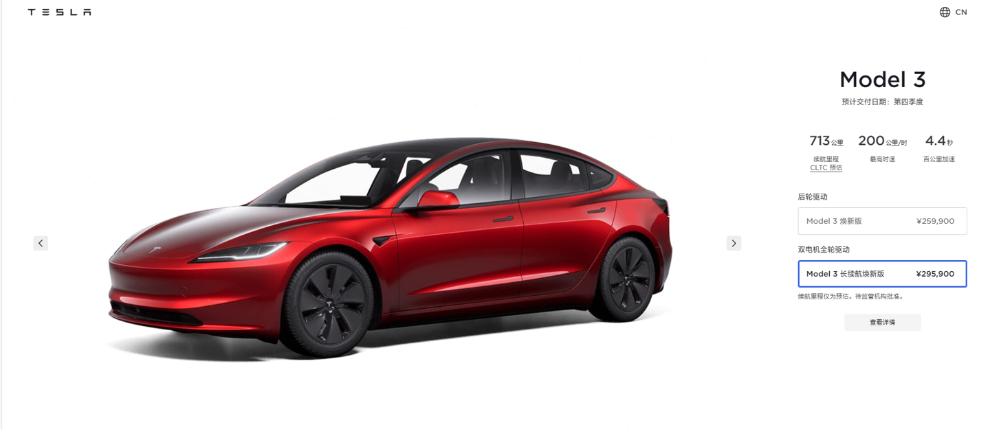 新款特斯拉 Model 3 汽车依然拥有实体后视镜,图源特斯拉官网