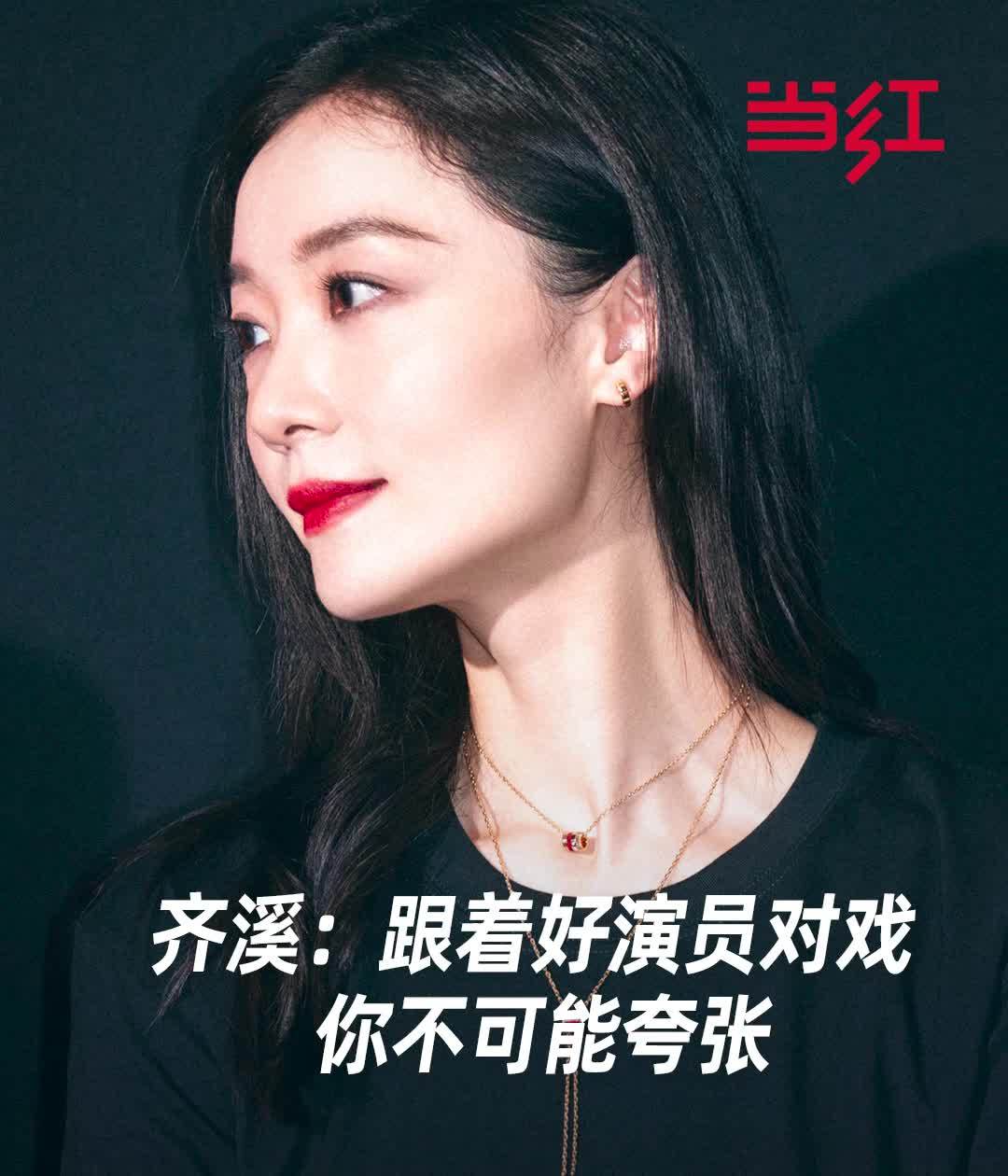 齐溪回忆电影首秀浮城谜事盛赞郝蕾和秦昊太优秀当红齐溪浮城谜事面孔