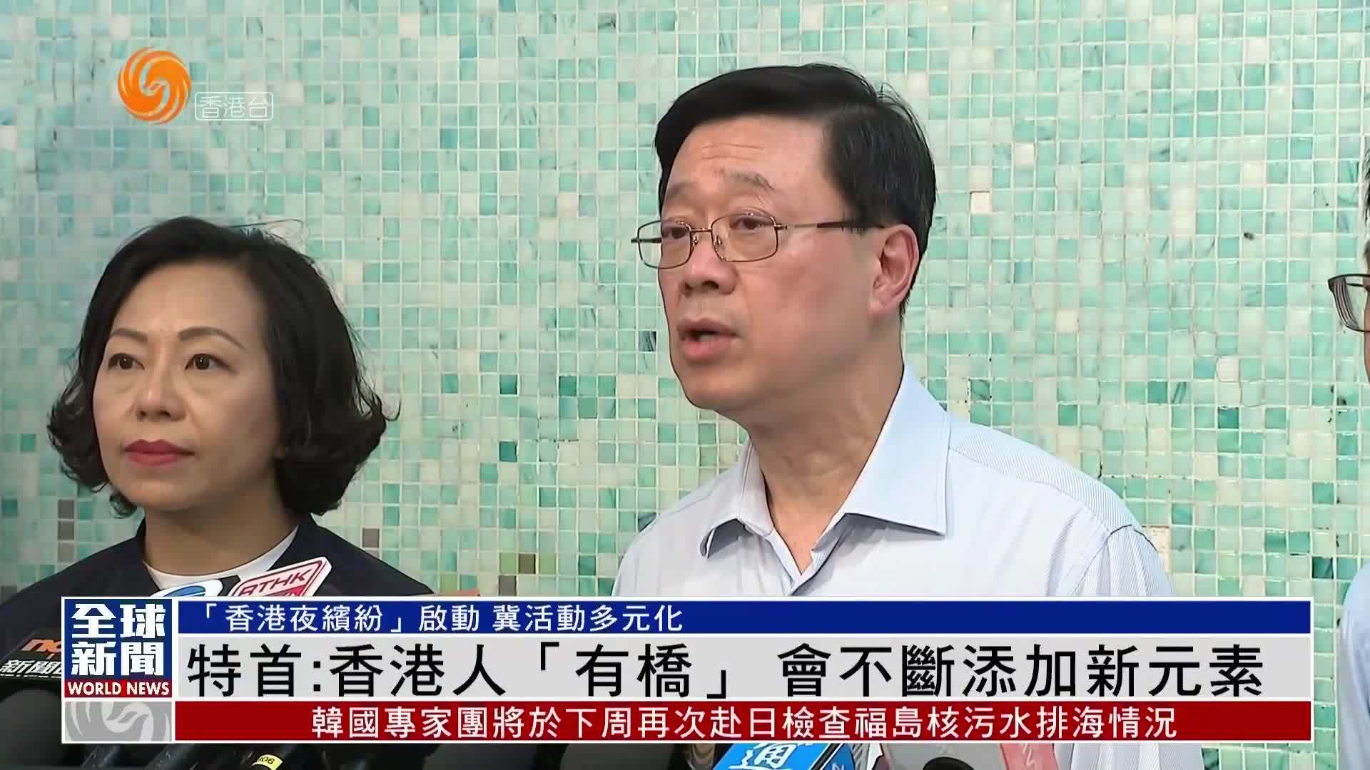 香港特首必须是香港人吗（香港特首必须是香港人吗知乎）〔香港特首一定是香港人吗〕