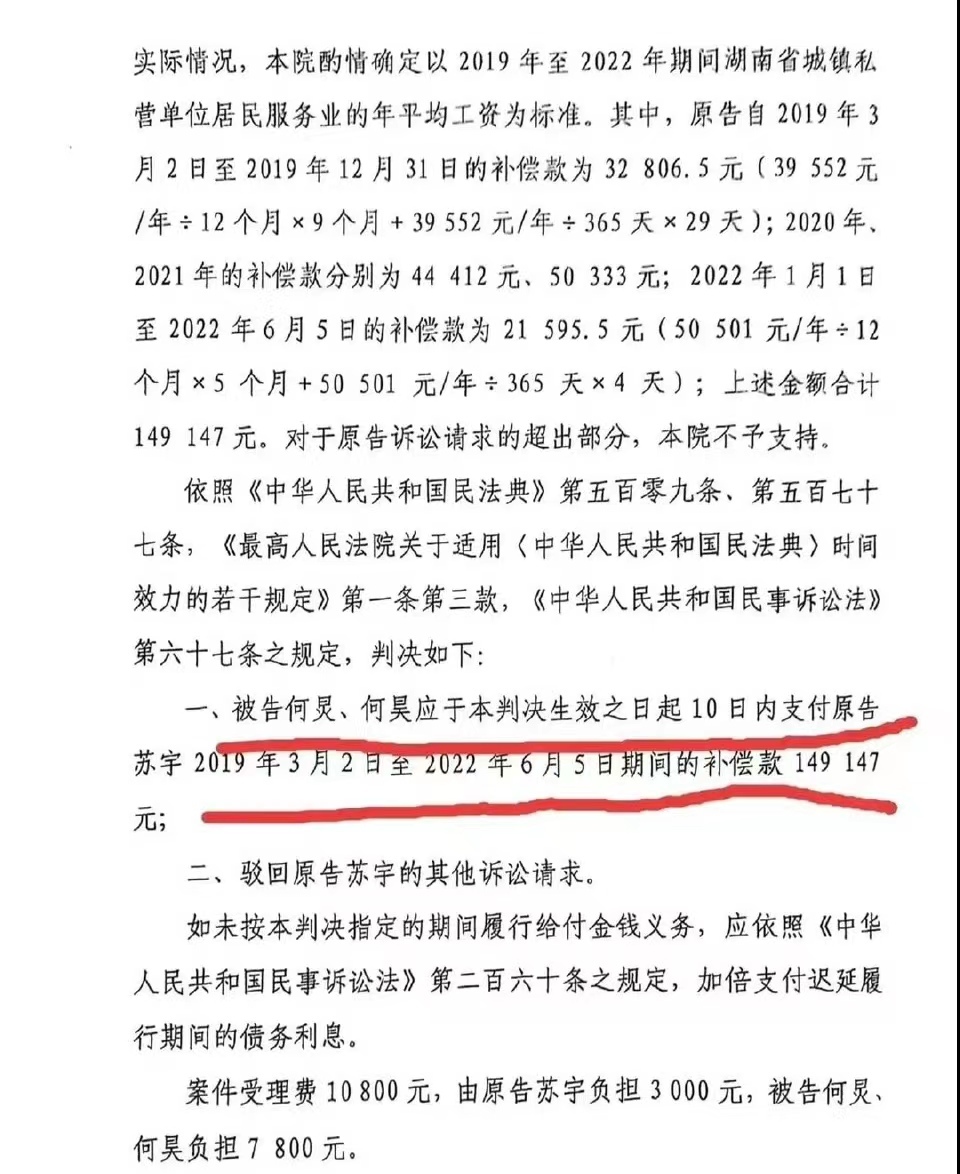 何炅被曝拖欠保姆工资后续，苏力晒出证据怒斥对方毫无道德底线