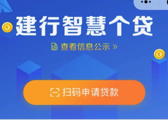 建行率先上线房贷利率调整入口 目前仅支持查询功能凤凰网甘肃_凤凰网