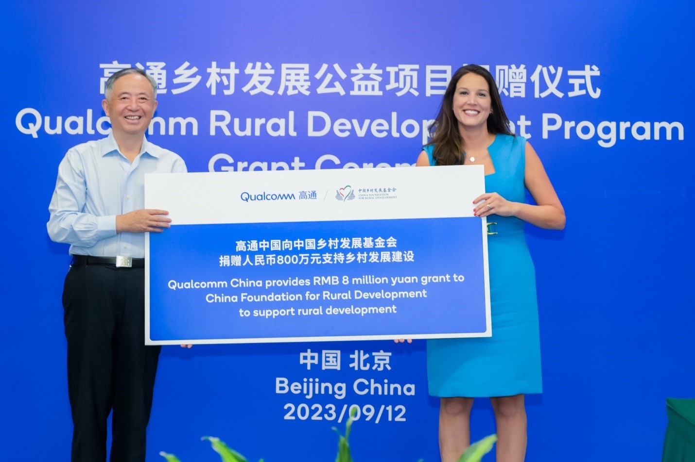 中国乡村发展基金会获捐人民币800万元用于支持中国乡村发展建设_凤凰网