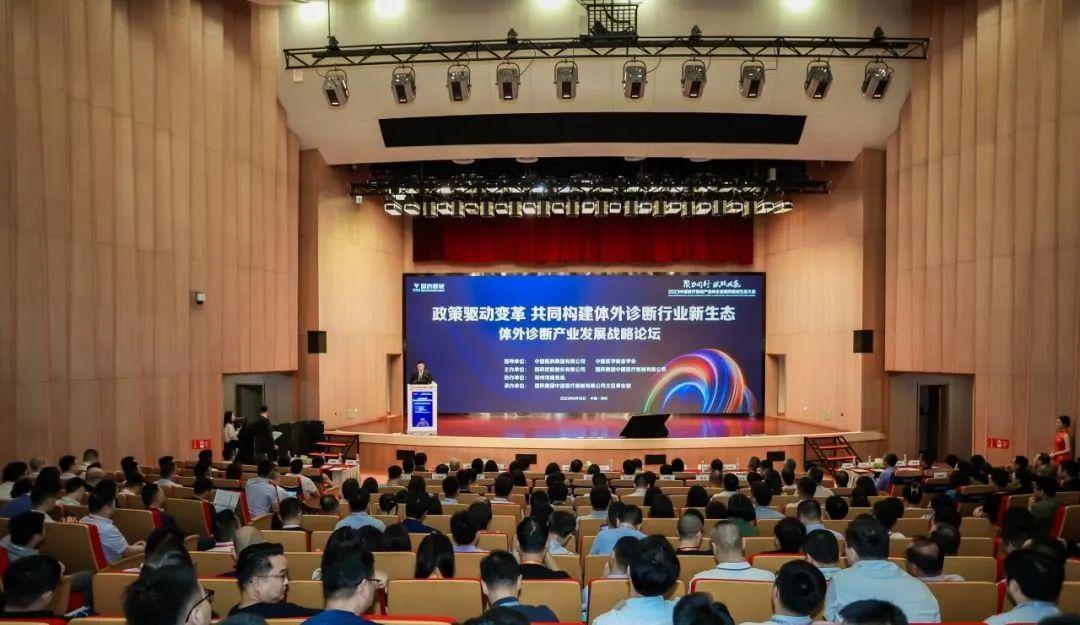 医疗器械行业怎么样国药器械生态大会精彩纷呈，八大分论坛共话产业新机遇_https://www.jmylbn.com_新闻资讯_第2张