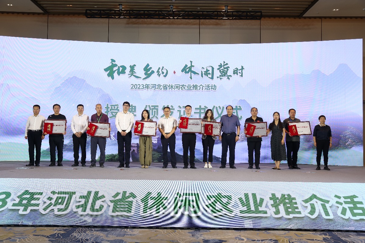 开云体育 开云平台河北省休闲农业推介活动在遵化举行