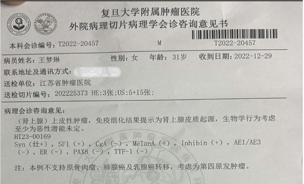 全球首例患5种癌症者公开求助!她19年来为何不断患新癌?