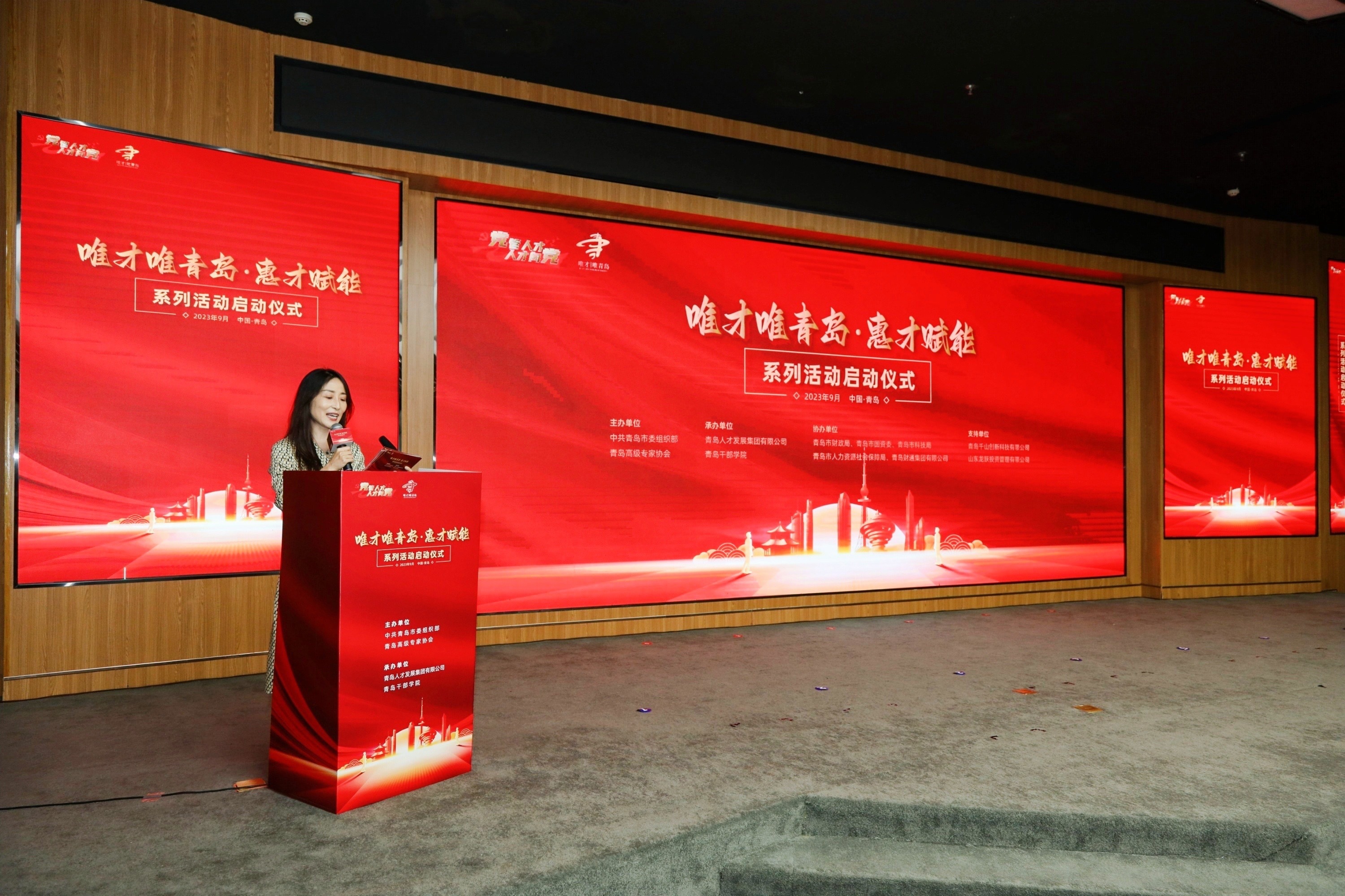 惠才聚才｜“唯才唯青岛&middot;惠才赋能”系列活动正式启动