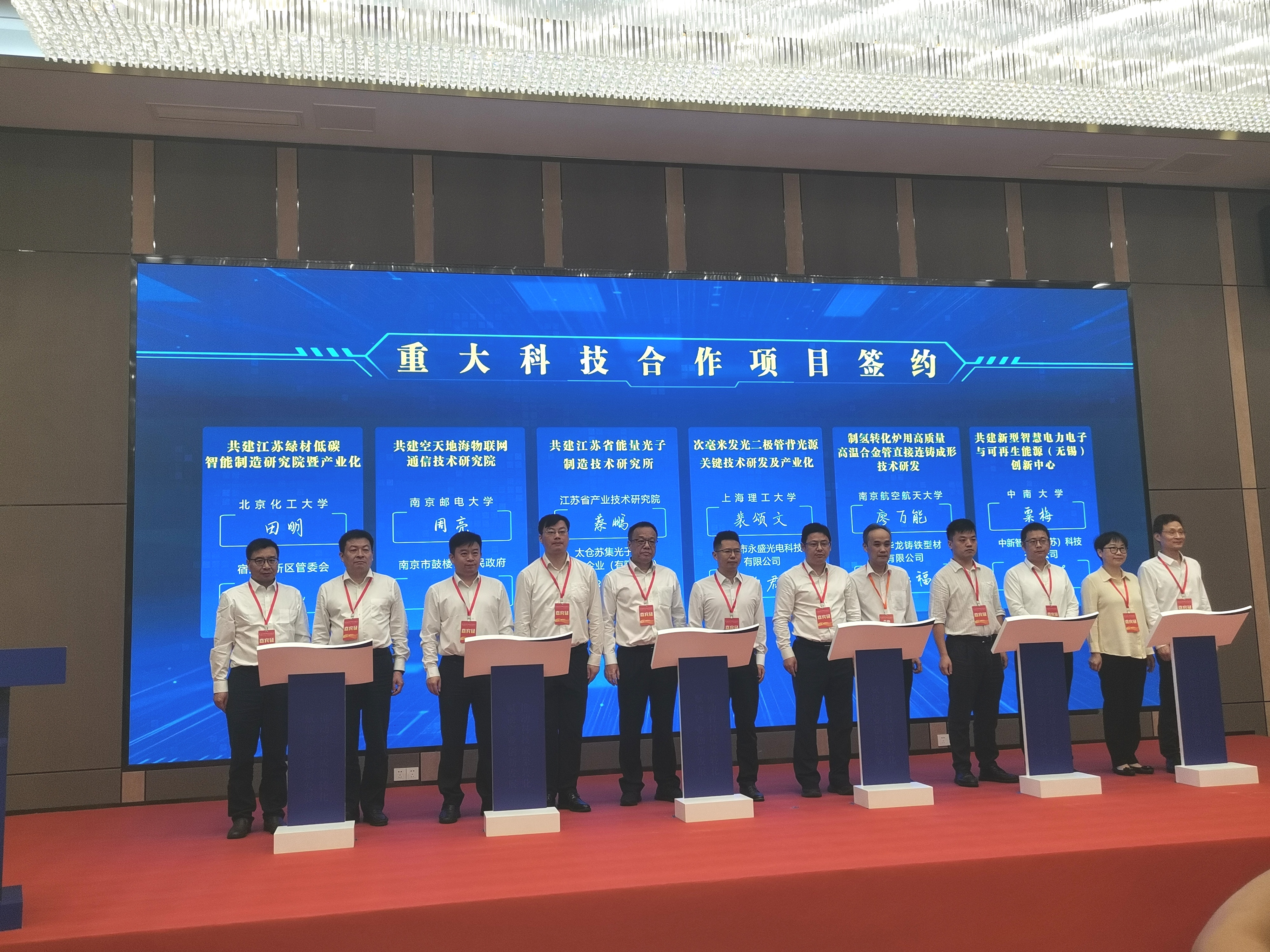 共建空天地海物联网通信技术研究院!南京鼓楼区与南邮签约